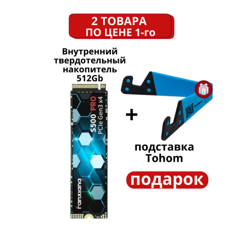 Fanxiang S500 Pro 512 ГБ ішкі SSD