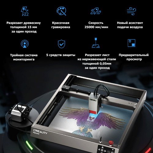 Лазерный станок Creality Falcon 2 22W Алматы, Казахстан