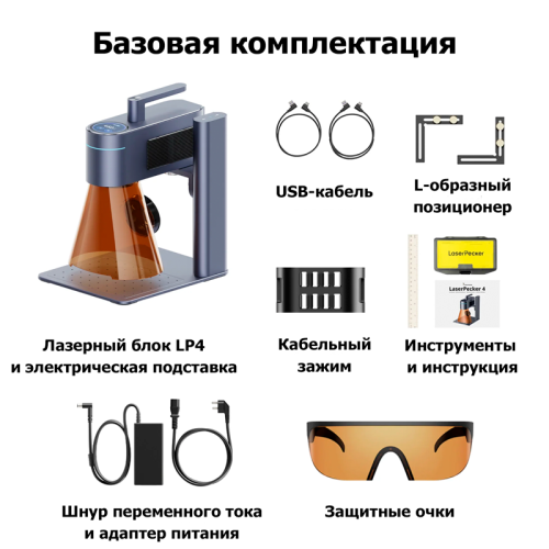 Лазерный гравер LaserPecker LP4 и Удлинитель слайда Новосибирск, Россия
