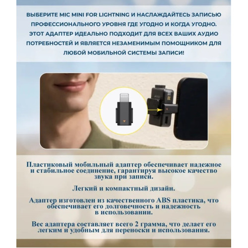 Адаптер DJI Mic 2 compact Lighting Алматы, Казахстан