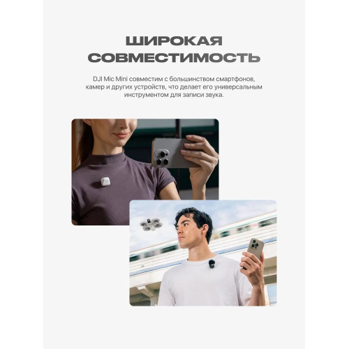 Беспроводной микрофон DJI Mic Mini 1 TX + 1 RX Алматы, Казахстан