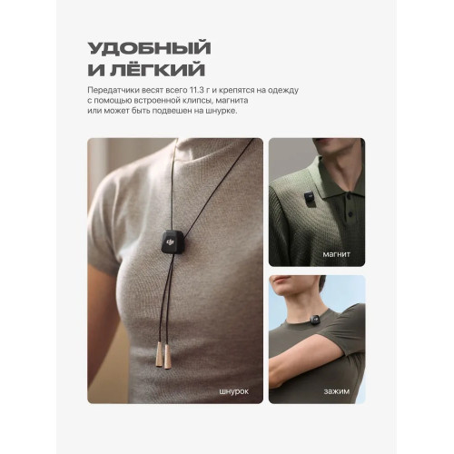 Беспроводной микрофон DJI Mic Mini 1 TX + 1 RX Алматы, Казахстан
