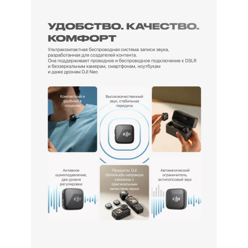 Беспроводной микрофон DJI Mic Mini 1 TX + 1 RX Алматы, Казахстан