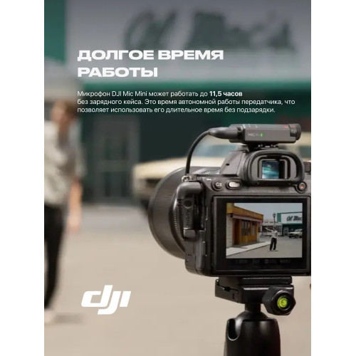 Беспроводной микрофон DJI Mic Mini 1 TX + 1 RX Алматы, Казахстан