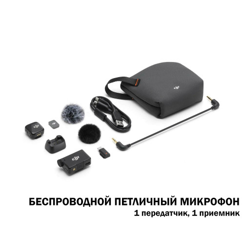 Беспроводной микрофон DJI Mic Mini 1 TX + 1 RX Алматы, Казахстан