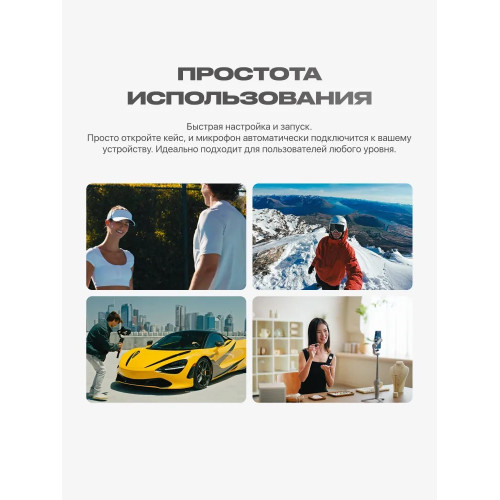 Беспроводной микрофон DJI Mic Mini 1 TX + 1 RX  Новосибирск, Россия 