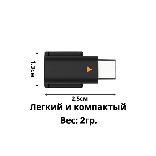 DJI Type-C Adapter for DJI Mic — Смартфон адаптері Алматы, Қазақстан