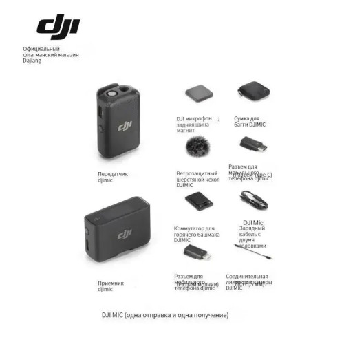 DJI Mic (1 TX+1 RX) черный Алматы, Казахстан