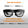 Модуль‑камера XREAL Eye для AR‑очков XREAL One и One Pro Новосибирск, Россия