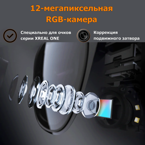 Модуль‑камера XREAL Eye для AR‑очков XREAL One и One Pro Новосибирск, Россия