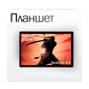 Планшет Tohom P47 Алматы, Казахстан