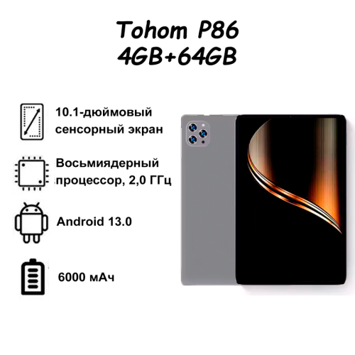 Планшет Tohom P86 Алматы, Казахстан