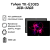 Tohom TK-E102D планшеті Алматы, Қазақстан