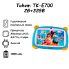 Планшет Tohom TK-E700 Алматы, Казахстан