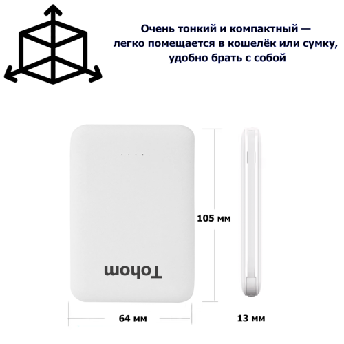 Внешний аккумулятор Tohom C0510T 5000mAh Алматы, Казахстан