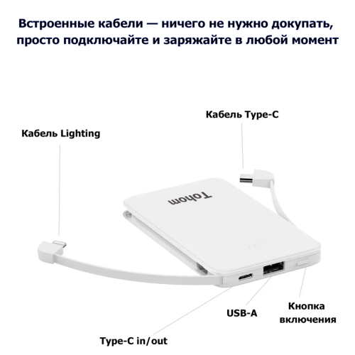 Внешний аккумулятор Tohom C0510T 5000mAh Алматы, Казахстан