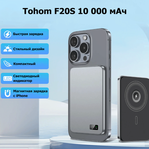 Внешний аккумулятор Tohom F20S 10000 мАч фиолетовый Новосибирск, Россия