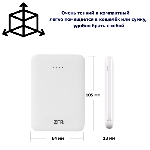 Внешний аккумулятор ZFR C0510T 5000mAh Новосибирск, Россия