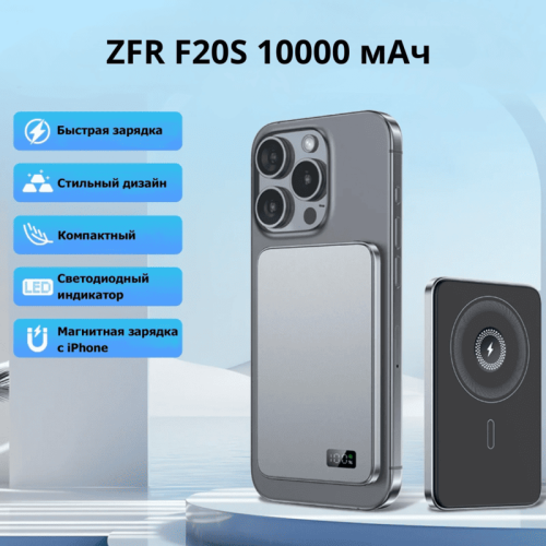 Внешний аккумулятор ZFR F20S 10000 мАч  фиолетовый Новосибирск, Россия