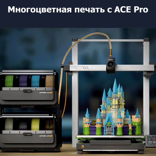3D-принтер Anycubic Kobra 3 Max Combo Алматы, Казахстан
