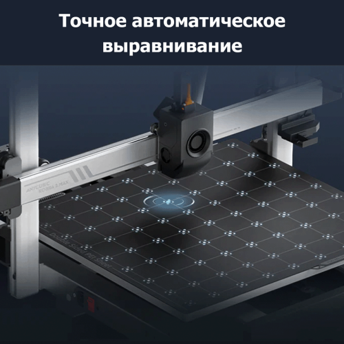 3D-принтер Anycubic Kobra 3 Max Combo Алматы, Казахстан