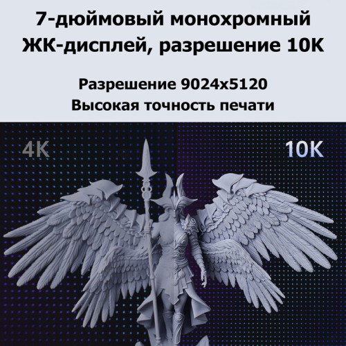 3D-принтер Anycubic Photon Mono 4 Алматы, Казахстан