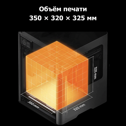 3D-принтер Bambu Lab H2D AMS COMBO Новосибирск, Россия