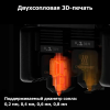 3D-принтер Bambu Lab H2D AMS COMBO Новосибирск, Россия