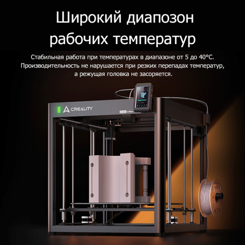 Creality Ender-5 Max 3D принтері Алматы, Қазақстан