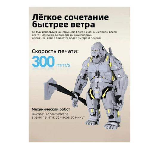 3D Принтер Creality K1 Max + Клей FDM Glue Stick + PEI Build Plate Алматы, Казахстан