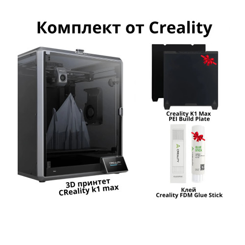 3D Принтер Creality K1 Max + Клей FDM Glue Stick + PEI Build Plate Алматы, Казахстан
