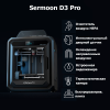 3D принтер Creality Sermoon D3 Pro Алматы, Қазақстан