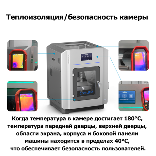 3D-принтер CreatBot PEEK-250 Алматы, Казахстан