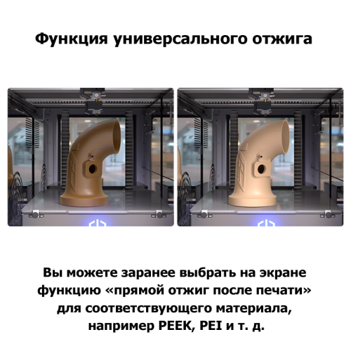 3D-принтер CreatBot PEEK-250 Алматы, Казахстан