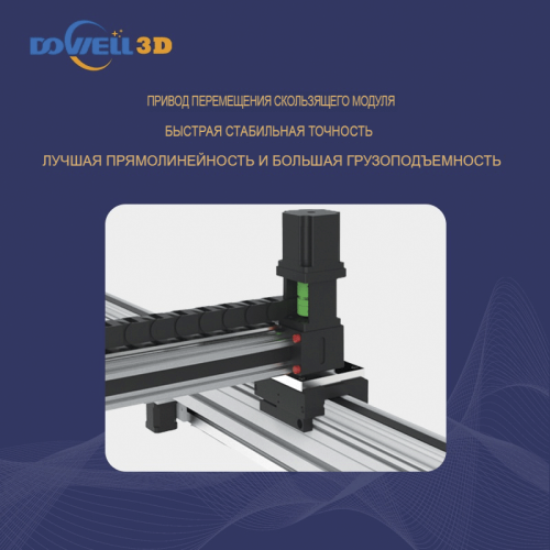 3D принтер Dowell3D DL10-16 Алматы, Қазақстан