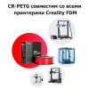 Филамент Creality CR-PETG красный Алматы, Казахстан