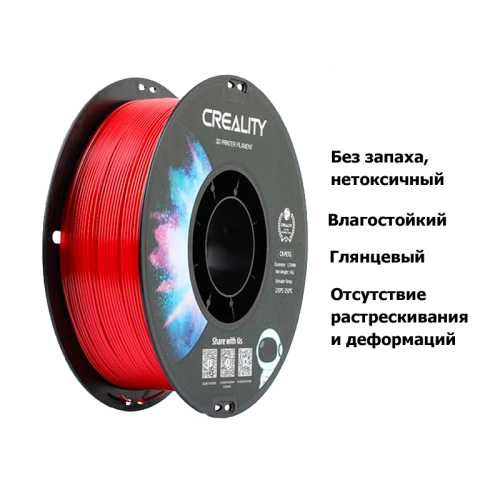 Филамент Creality CR-PETG красный Алматы, Казахстан