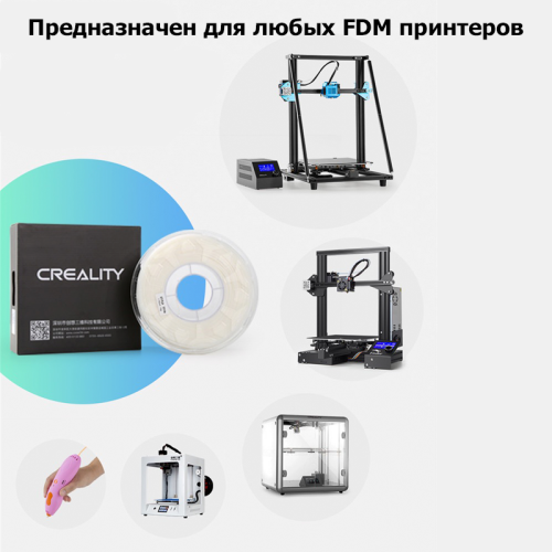Филамент Creality CR-PLA ,белый Новосибирск, Россия