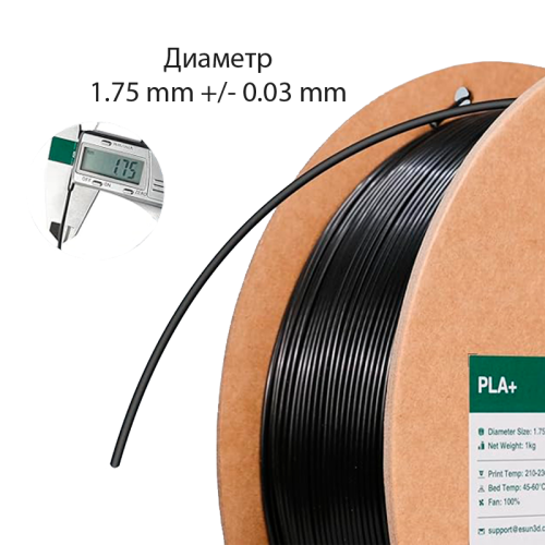 eSUN PLA+ қара жіпті Қазақстанда, Алматыда сатып алыңыз