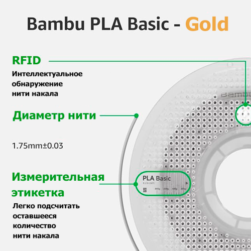 3D басып шығаруға арналған пластик Bambu Lab PLA Basic 10401 алтын Алматы, Қазақстан