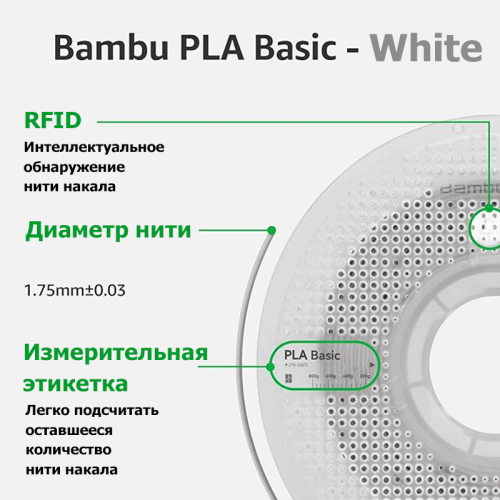 3D басып шығаруға арналған пластик Bambu Lab PLA Basic ақ Алматы, Қазақстан