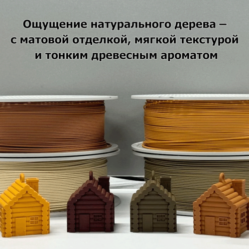 Пластик для 3D-печати Bambu Lab PLA Wood Rosewood Алматы, Казахстан