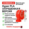 Пластик для 3D-печати Creality Hyper PLA RFID Новосибирск, Россия