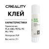 Пластик для 3D-печати Creality Hyper PLA RFID Новосибирск, Россия