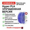 Пластик для 3D-печати Creality Hyper PLA RFID  Very Peri Новосибирск, Россия