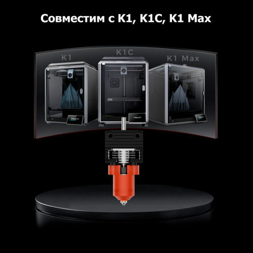 Экструдер Сreality CERAMIC HEATING BLOCK KIT для 3D принтера K1, K1 Max Алматы, Казахстан