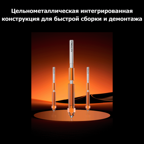 Экструдер Сreality CERAMIC HEATING BLOCK KIT для 3D принтера K1, K1 Max Алматы, Казахстан