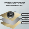 Платформа для печати FLASHFORGE PEl Coating Sheet Platform for Adventurer 5M Series Алматы, Казахстан