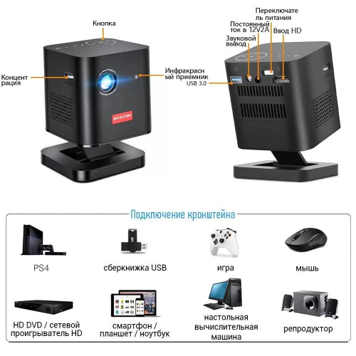 Byintek P19 проекторын Қазақстанда сатып алыңыз, Алматы