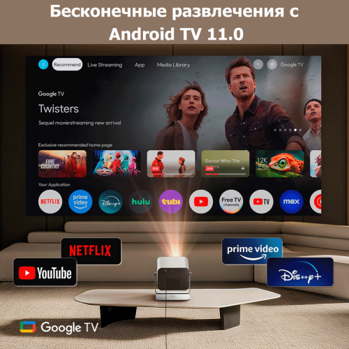 Проектор Byintek R90 MAX Алматы, Казахстан